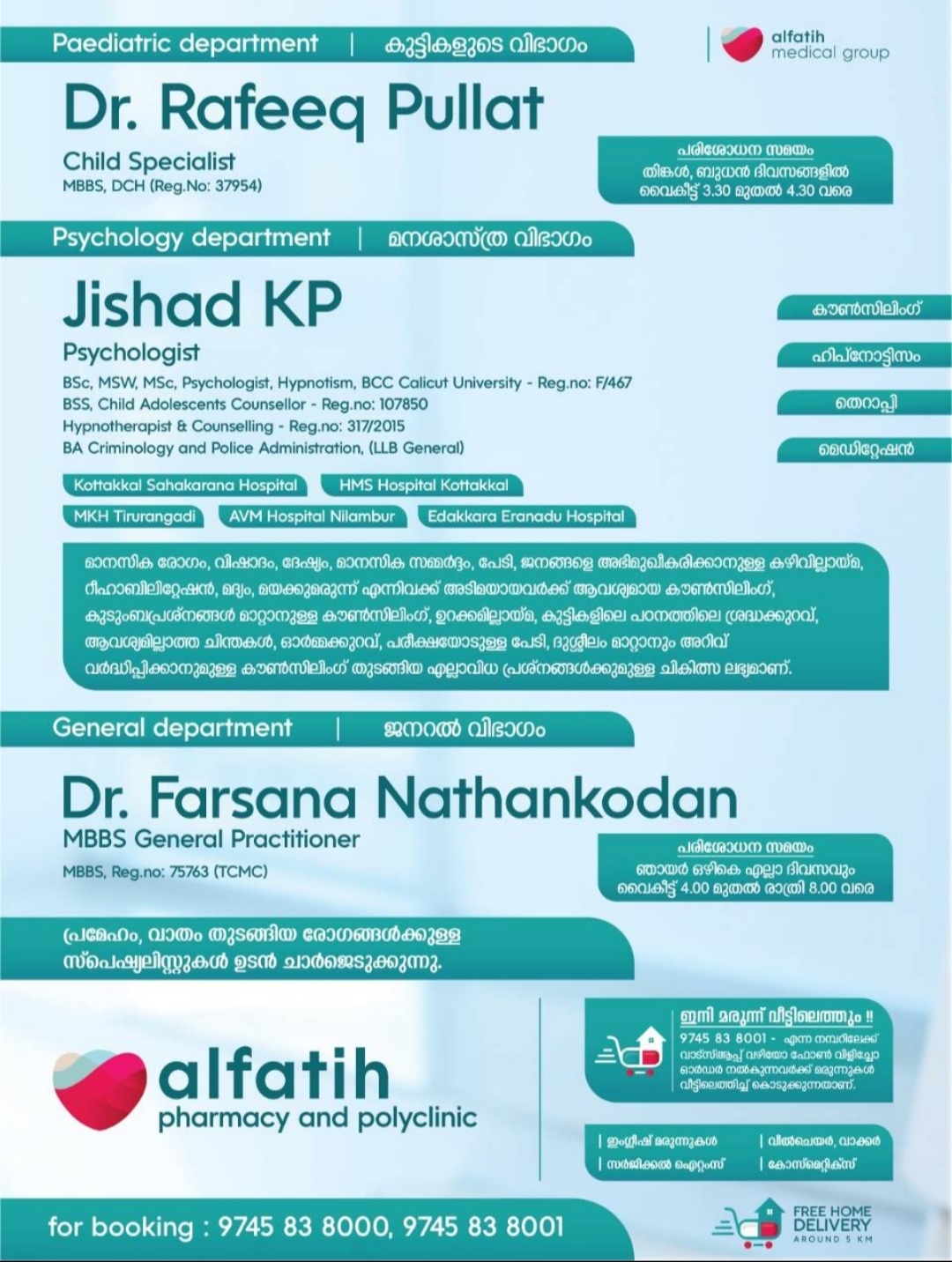 alfatih pharmacy and polyclinic